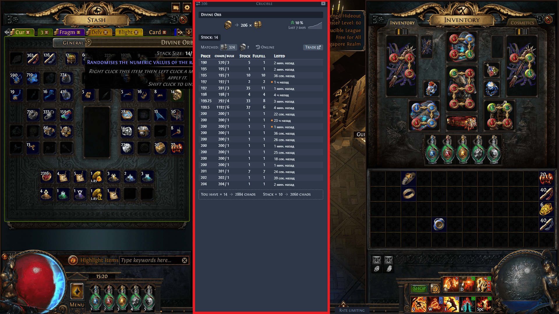 How to sell on PoE trade
