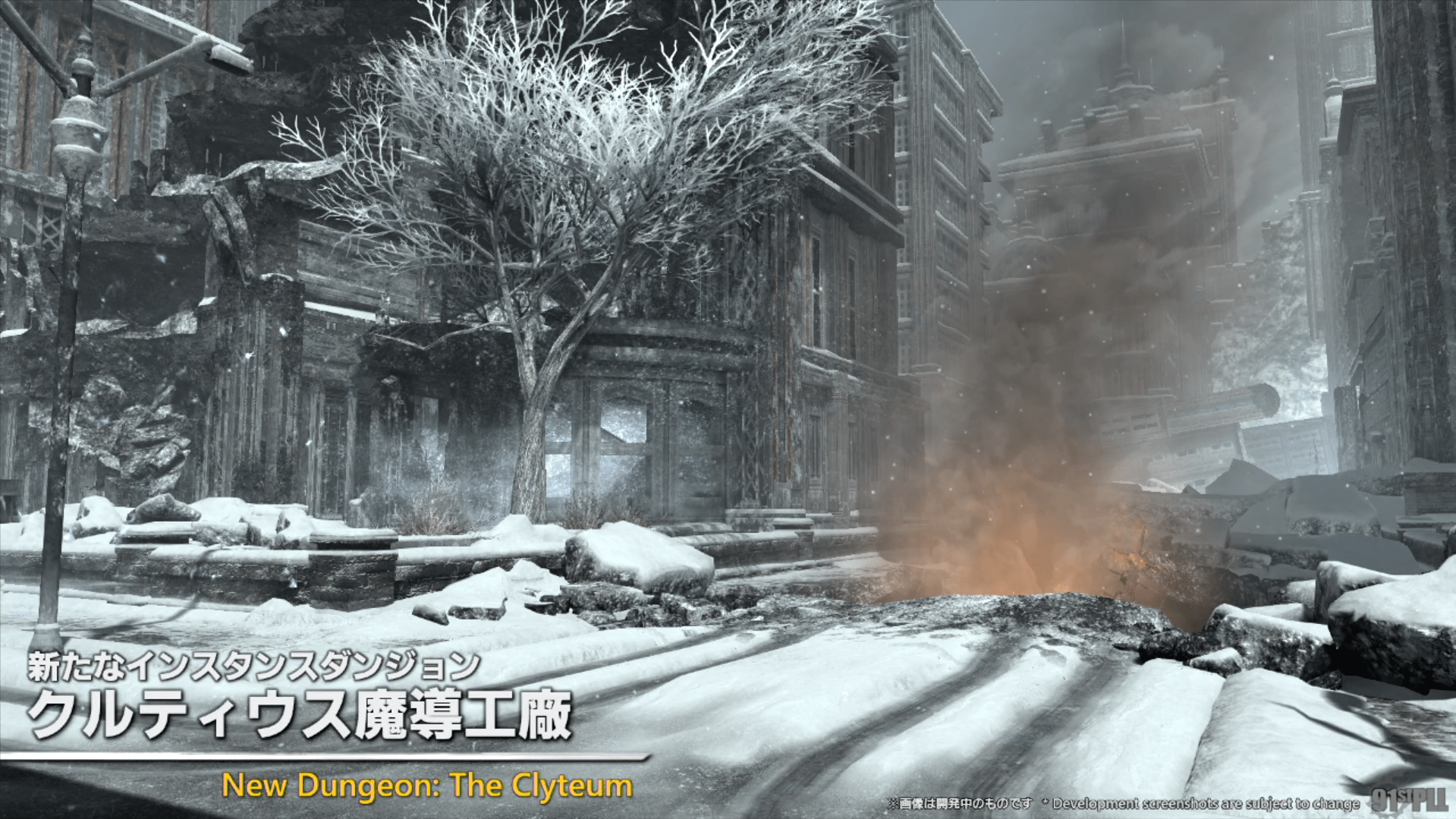 Final Fantasy 14 The Clyteum