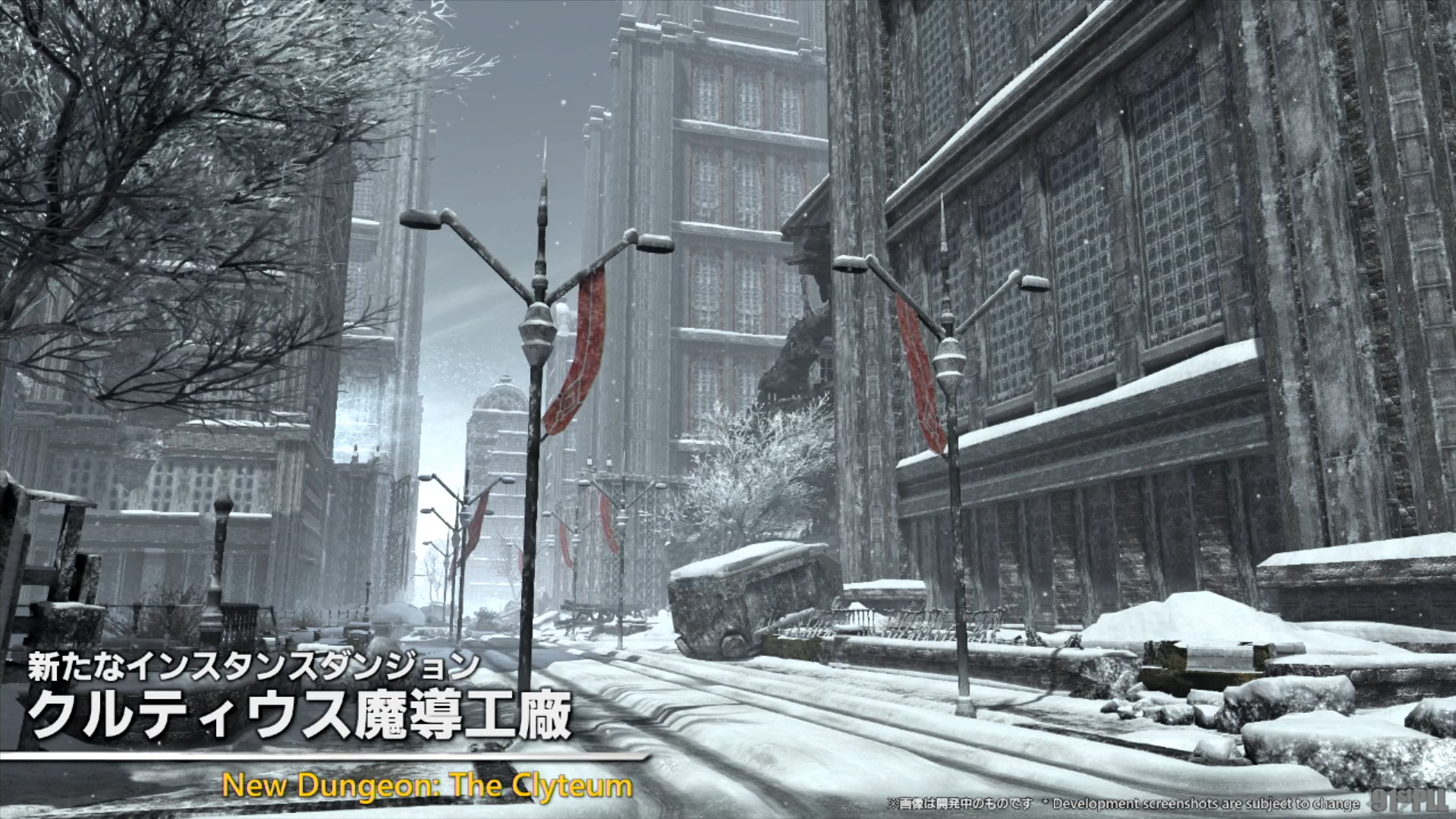 Final Fantasy 14 The Clyteum