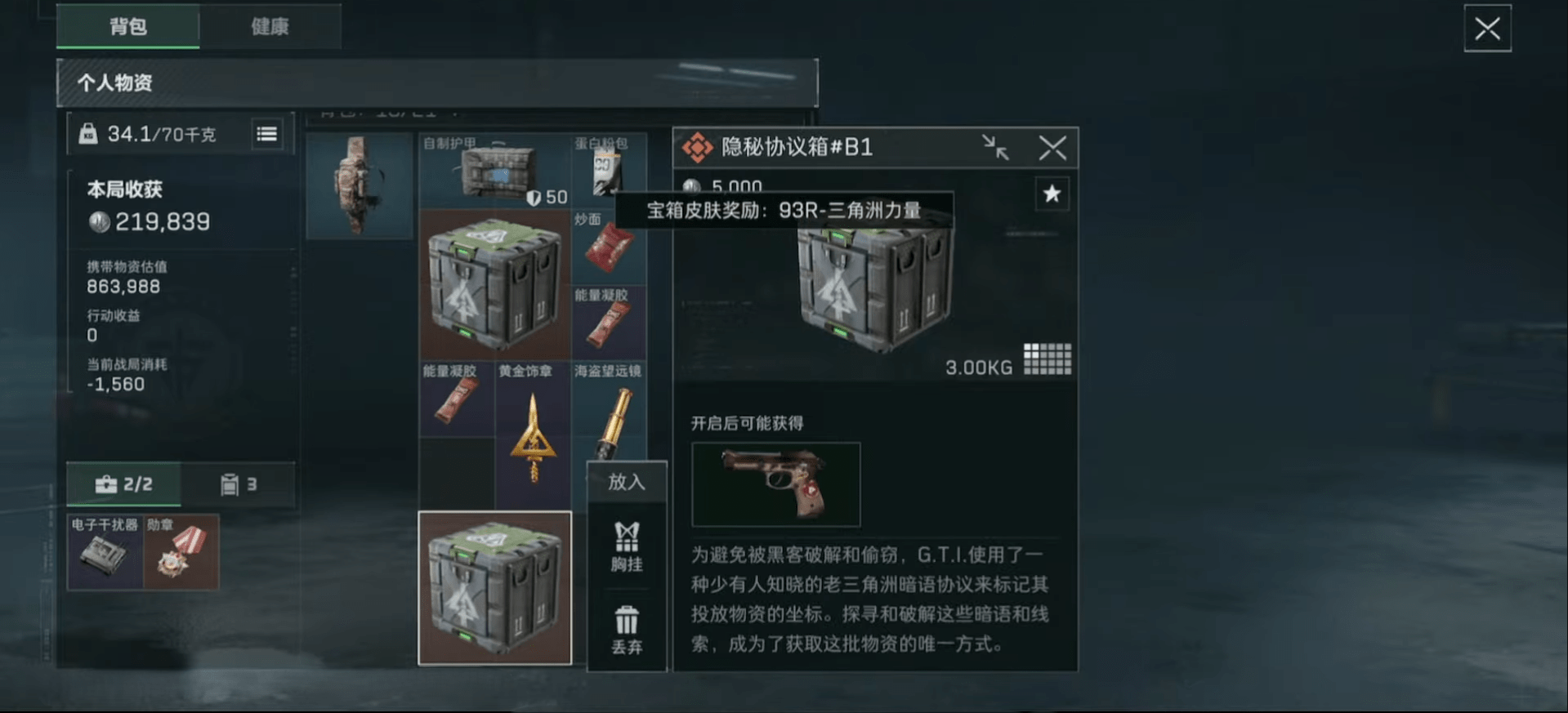 Delta Force Secret Locations